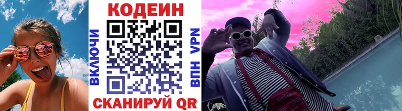 гидра вход  Павловск  Кодеин Purple Drank 
