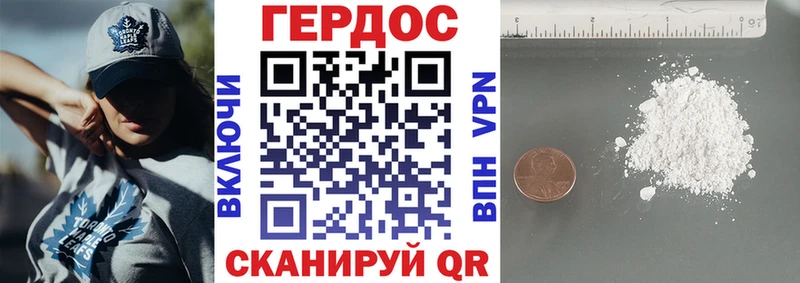 omg онион Павловск ГЕРОИН герыч цена