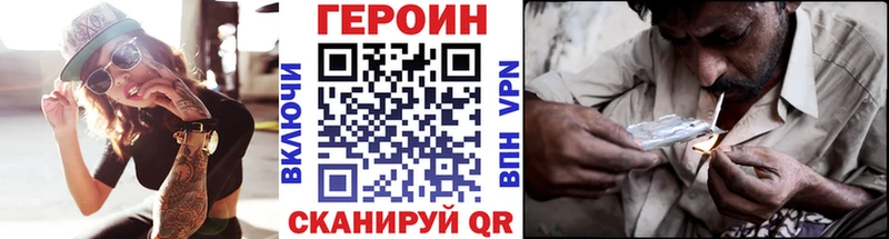 Героин белый Павловск