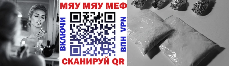 продажа наркотиков  Павловск  Мефедрон кристаллы 